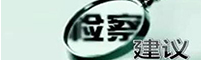檢察建議.png